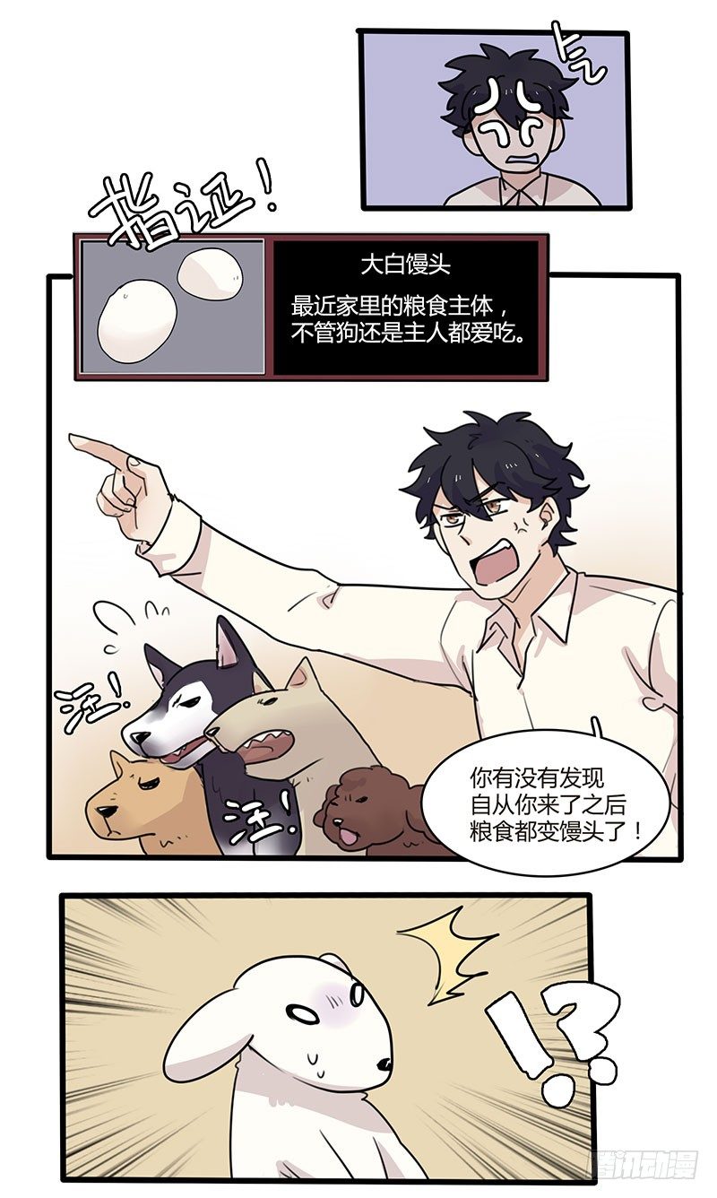 我相信你可以的！-第20话