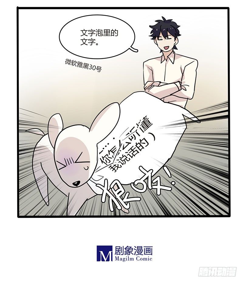 我相信你可以的！-第20话