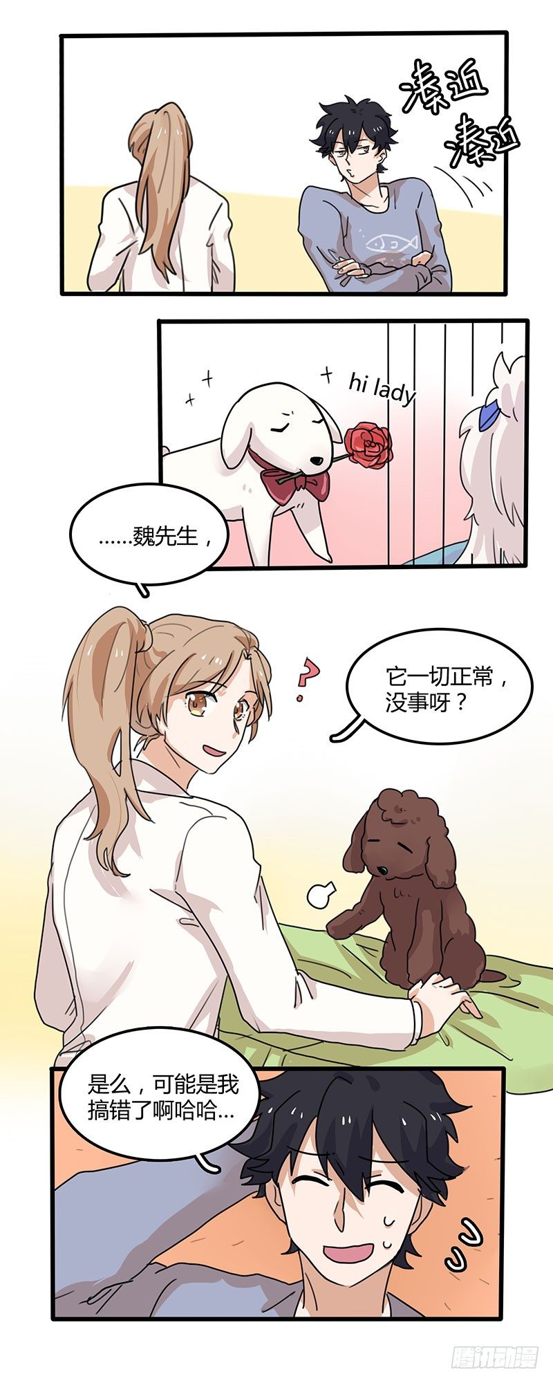 决定了！我要去见她！-第30话