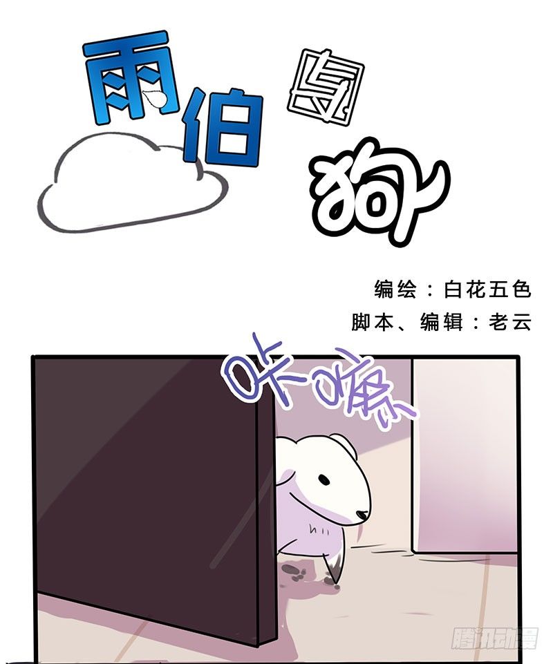 我都忘了你有超能力了-第10话