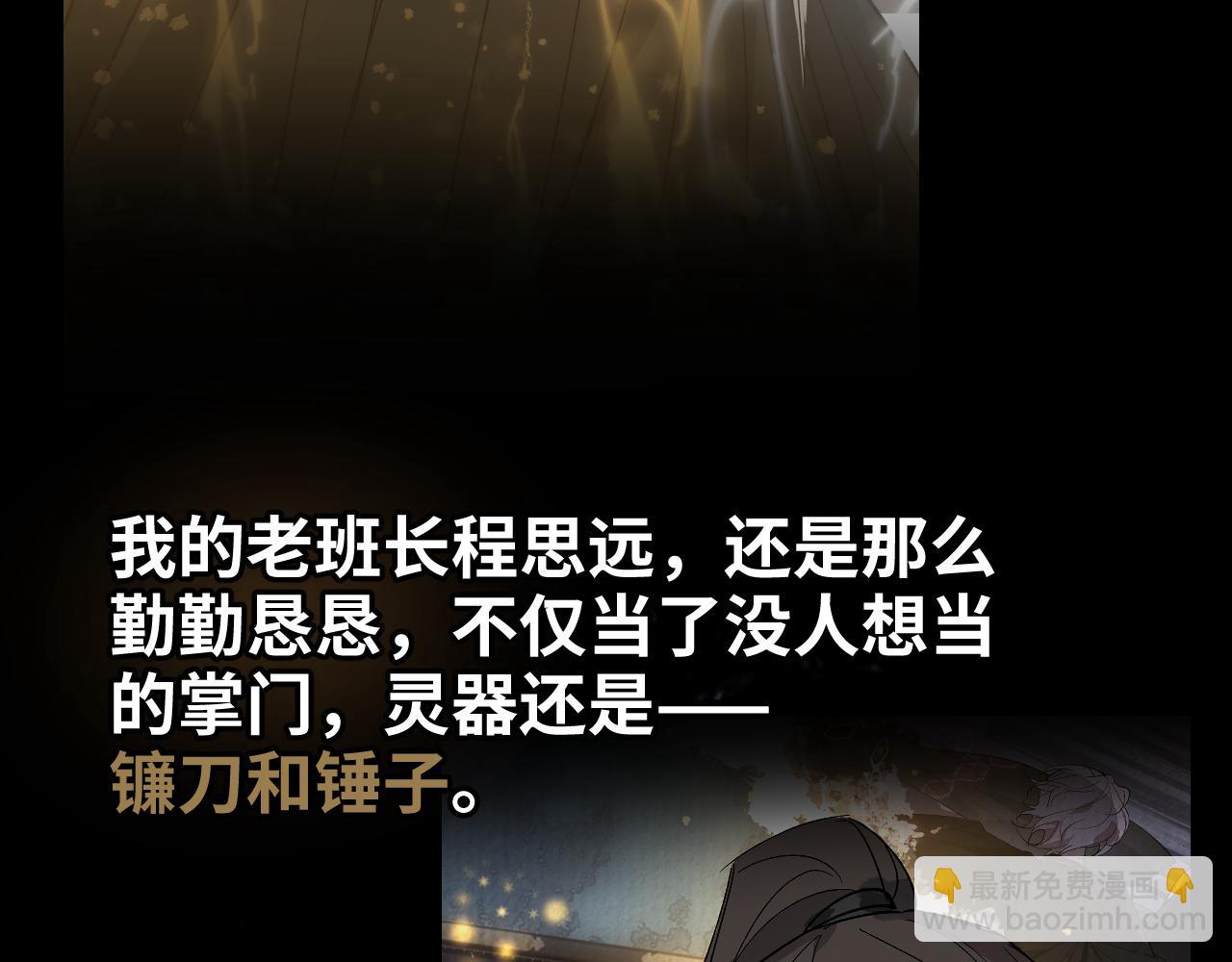 第三季将上线，连更3天(1/2)-第100话