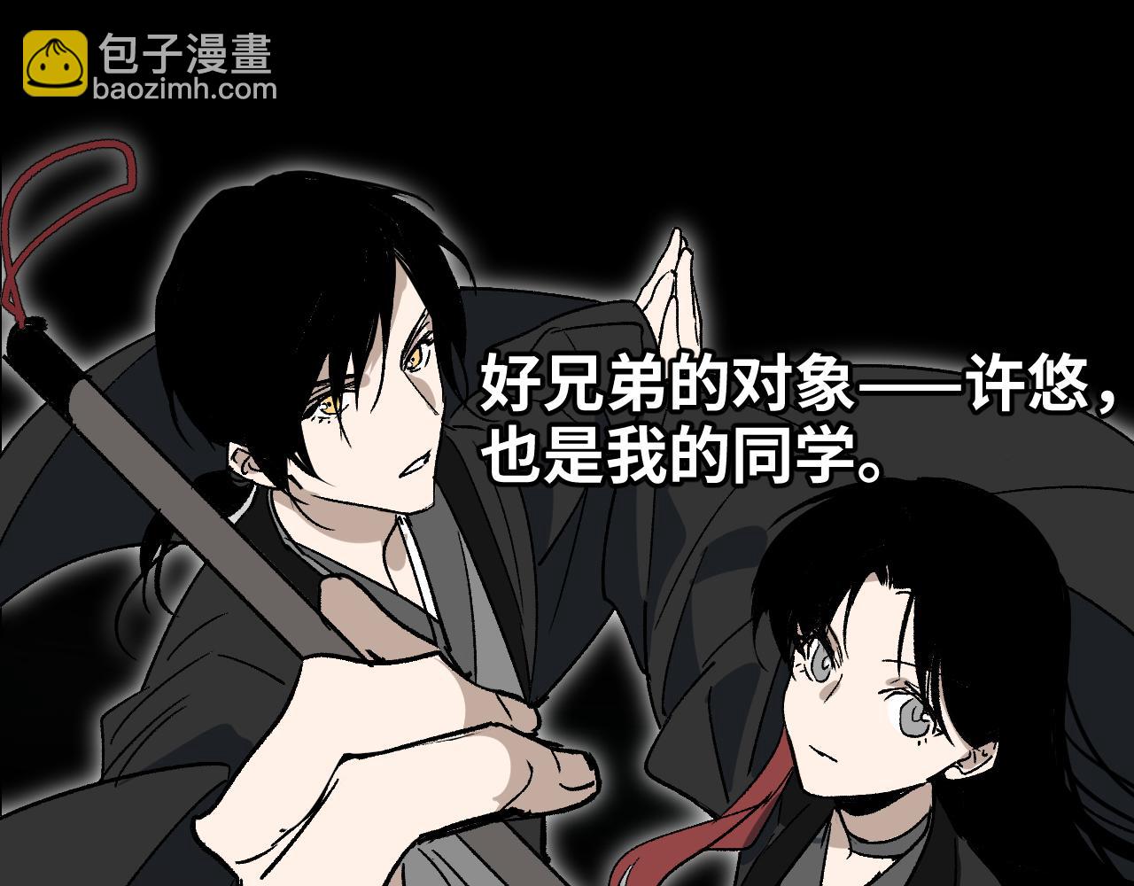 第三季将上线，连更3天(1/2)-第100话