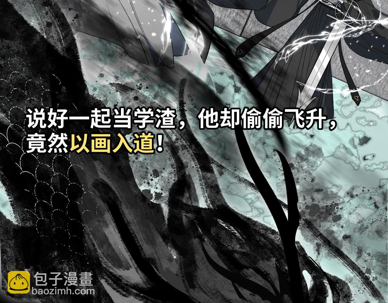 第三季将上线，连更3天(1/2)-第100话