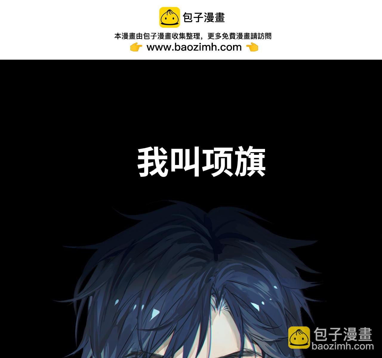 第三季将上线，连更3天(1/2)-第100话