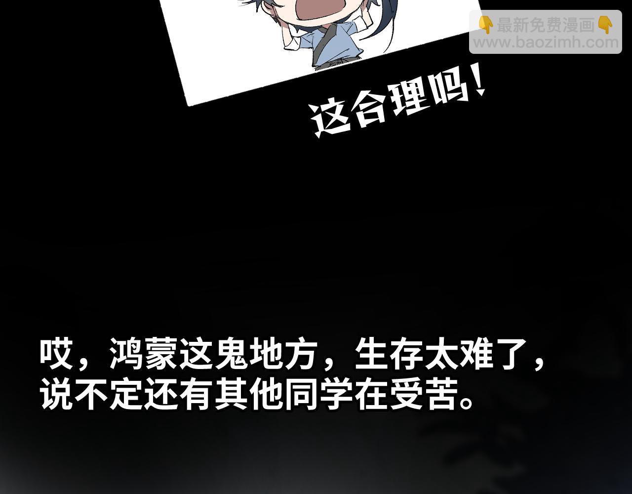 第三季将上线，连更3天(1/2)-第100话