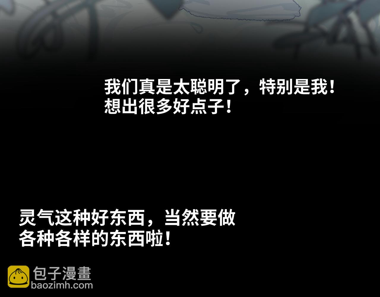 第三季将上线，连更3天(1/2)-第100话