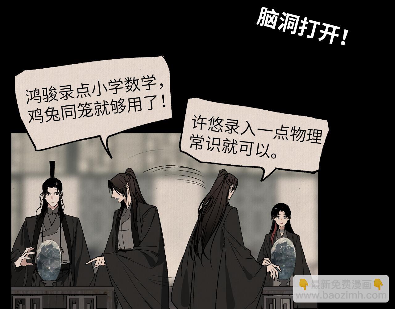 第三季将上线，连更3天(1/2)-第100话