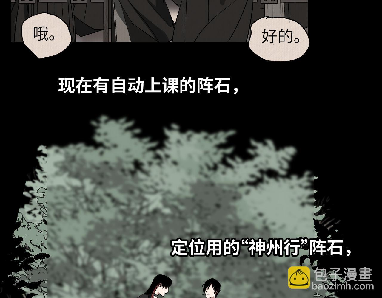 第三季将上线，连更3天(1/2)-第100话