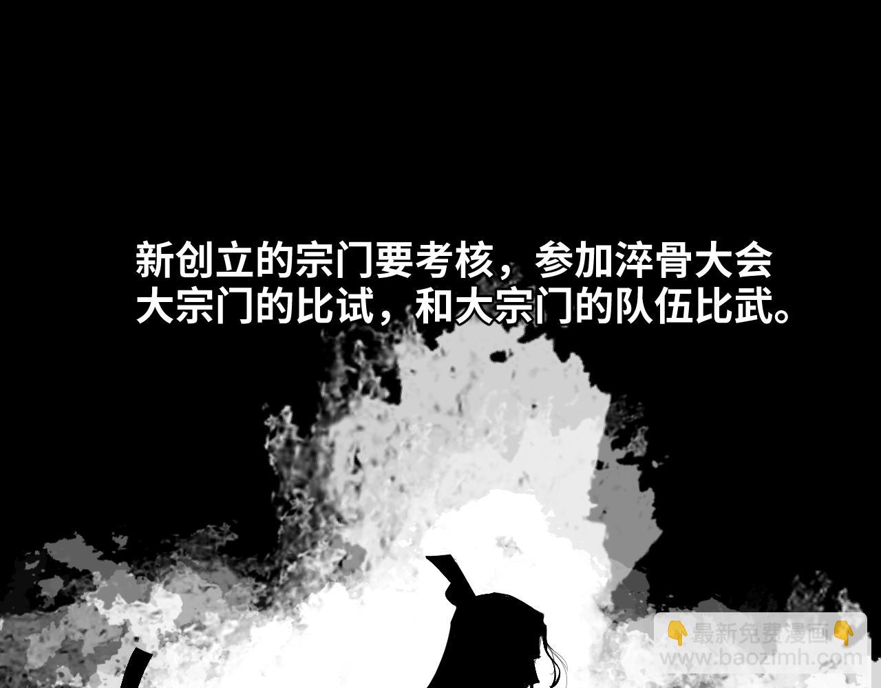 第三季将上线，连更3天(1/2)-第100话