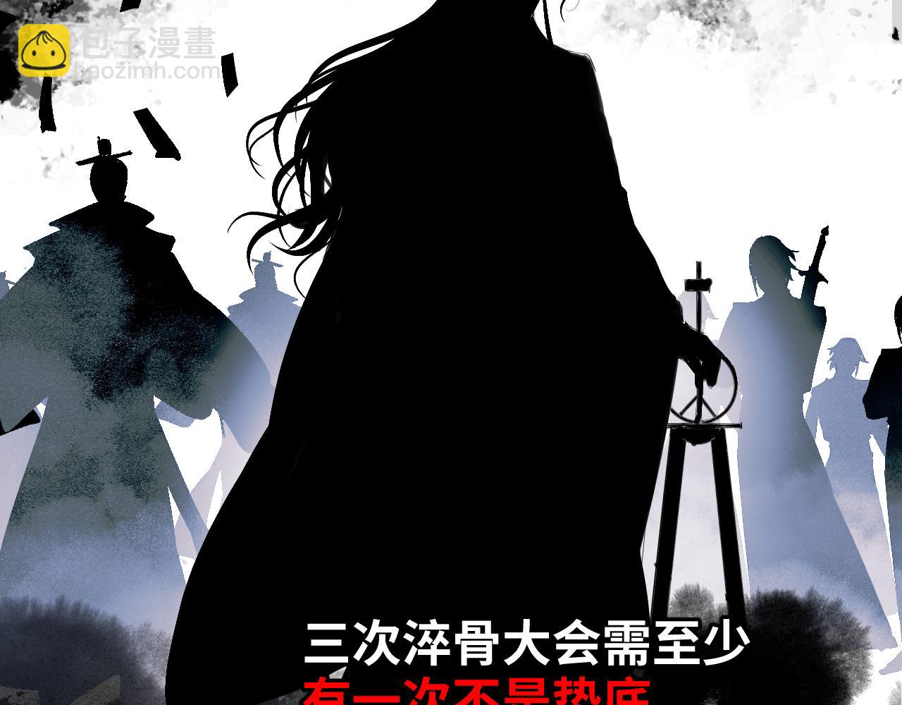 第三季将上线，连更3天(1/2)-第100话