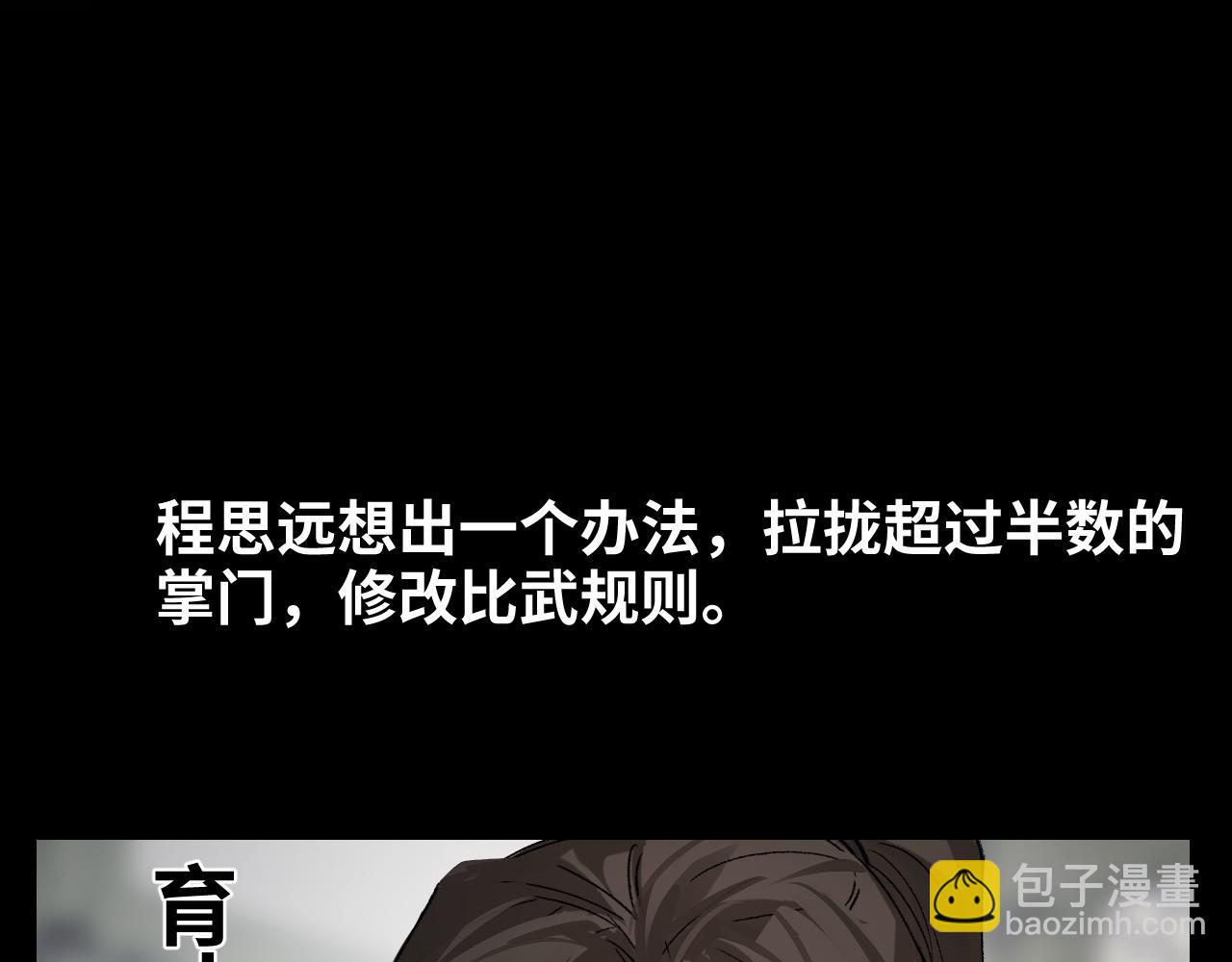第三季将上线，连更3天(1/2)-第100话
