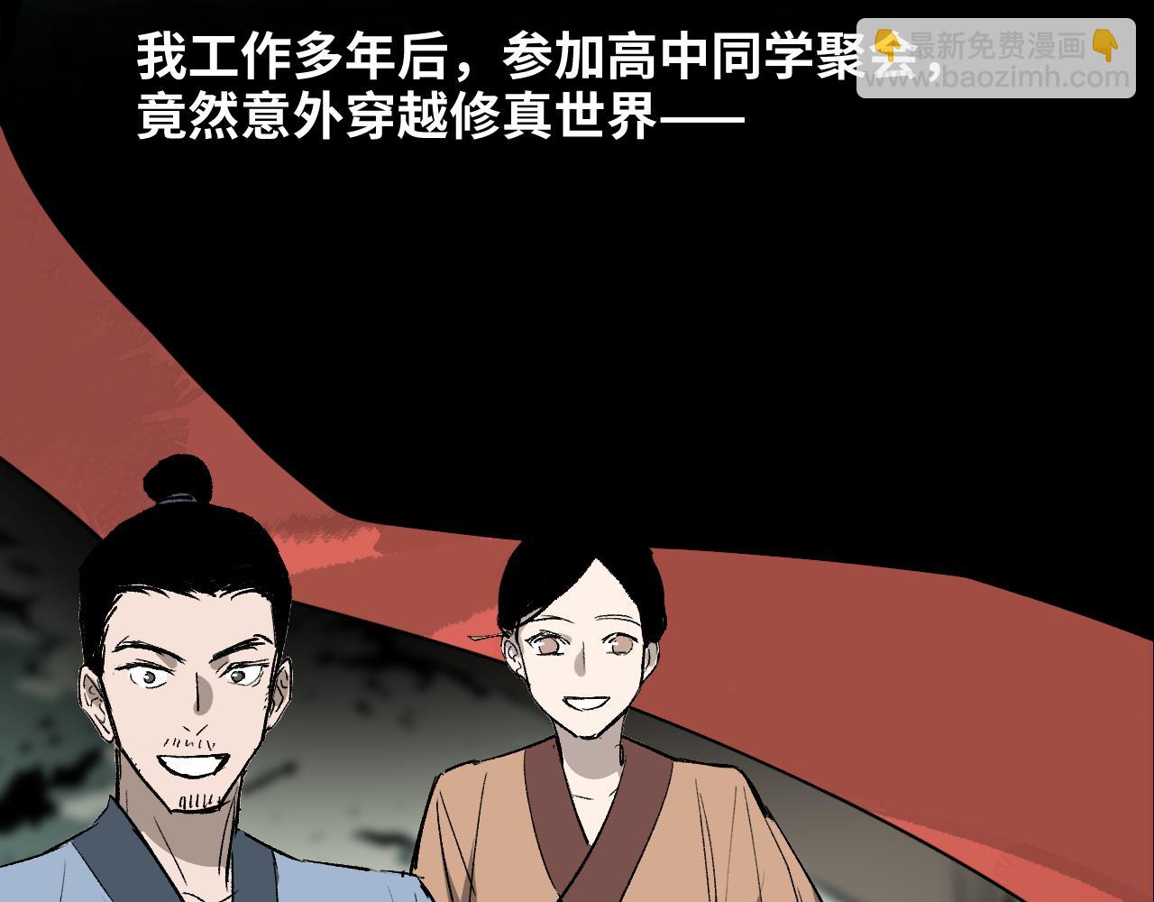 第三季将上线，连更3天(1/2)-第100话