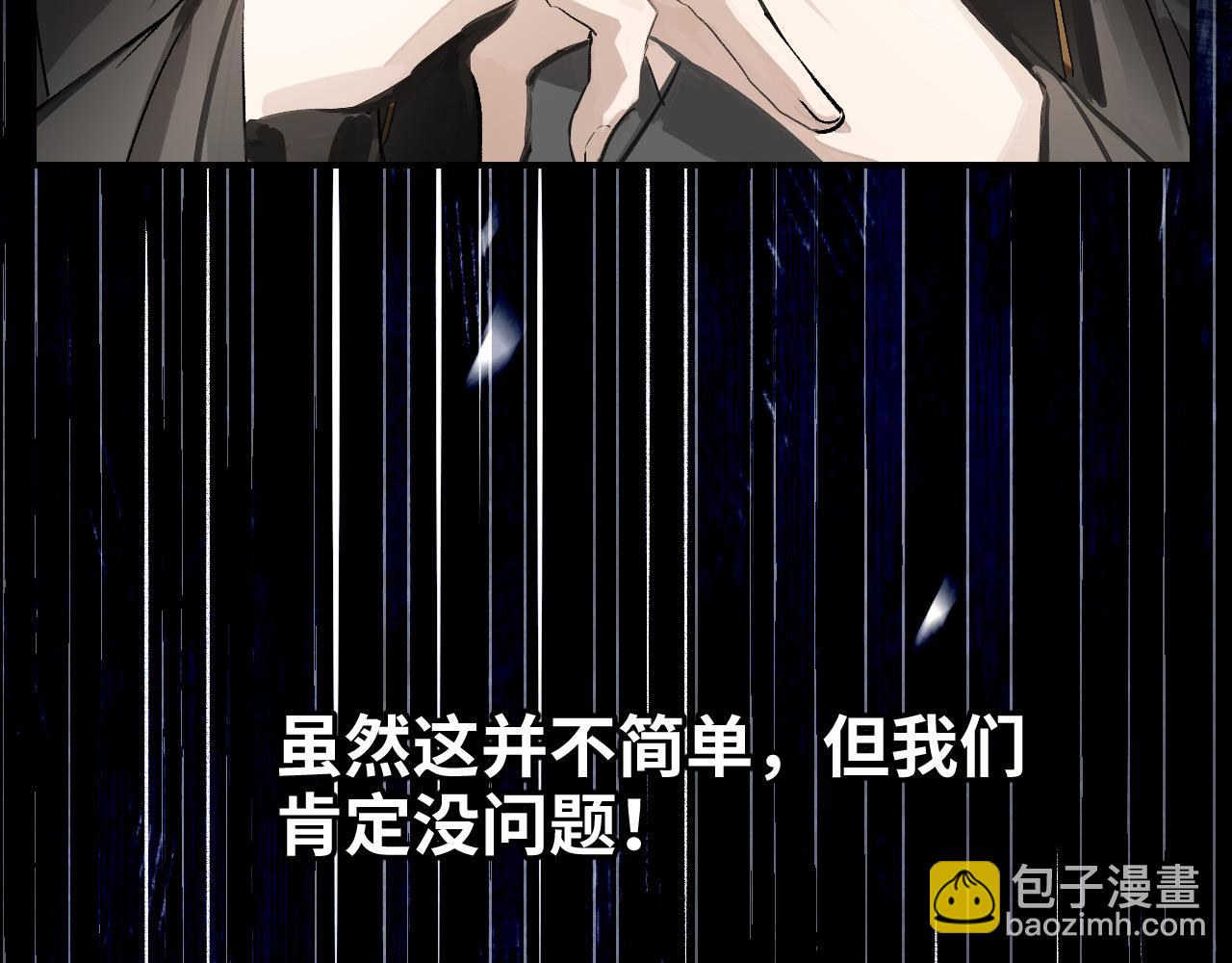 第三季将上线，连更3天(1/2)-第100话