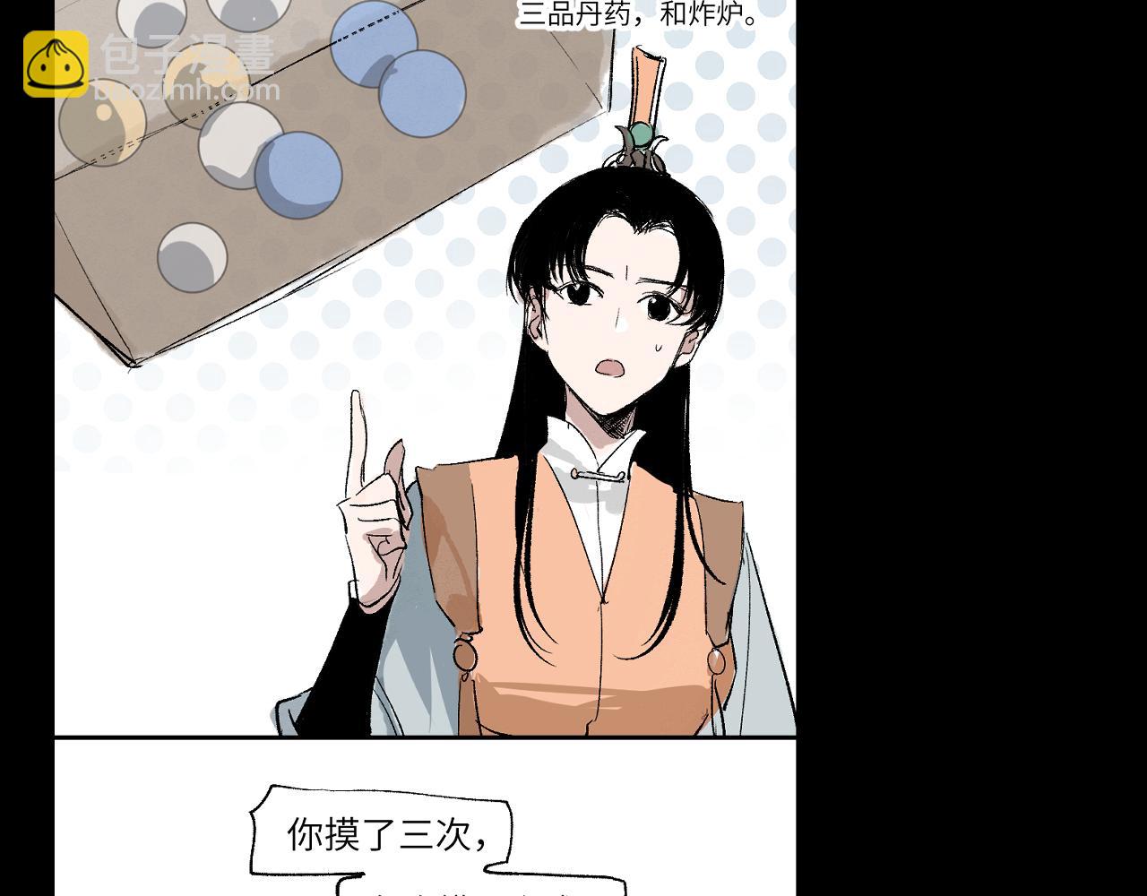 第三季将上线，连更3天(1/2)-第100话