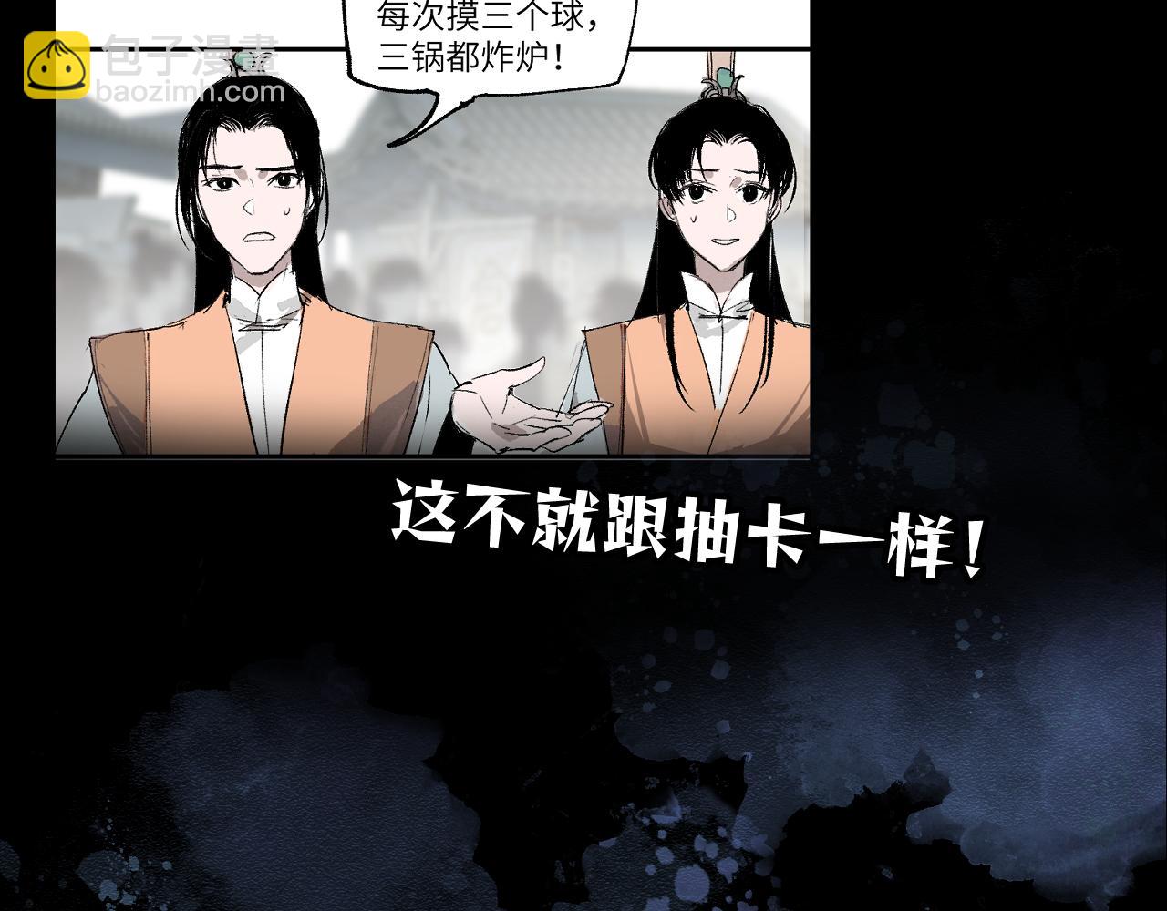 第三季将上线，连更3天(1/2)-第100话
