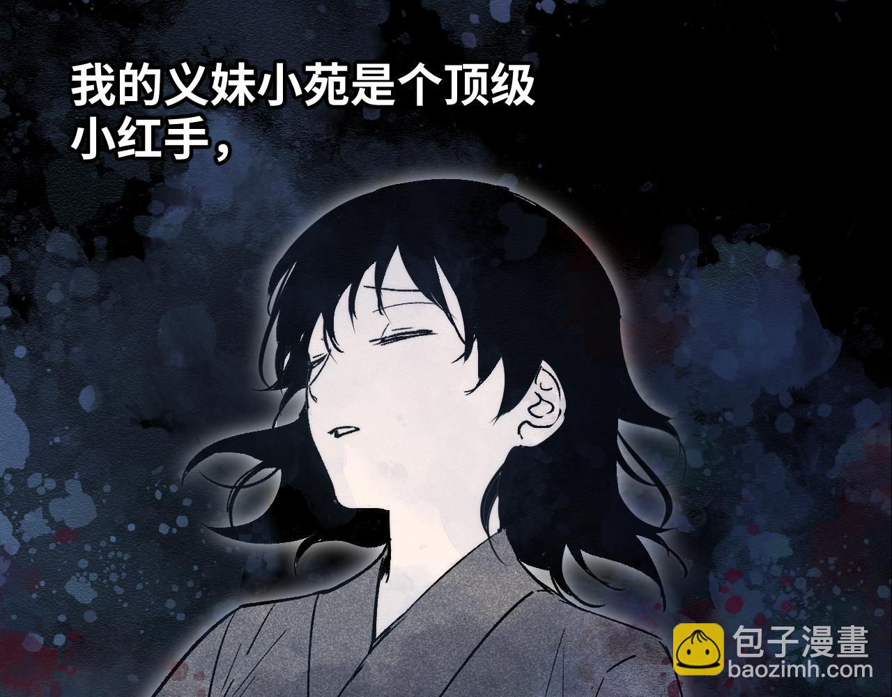 第三季将上线，连更3天(1/2)-第100话