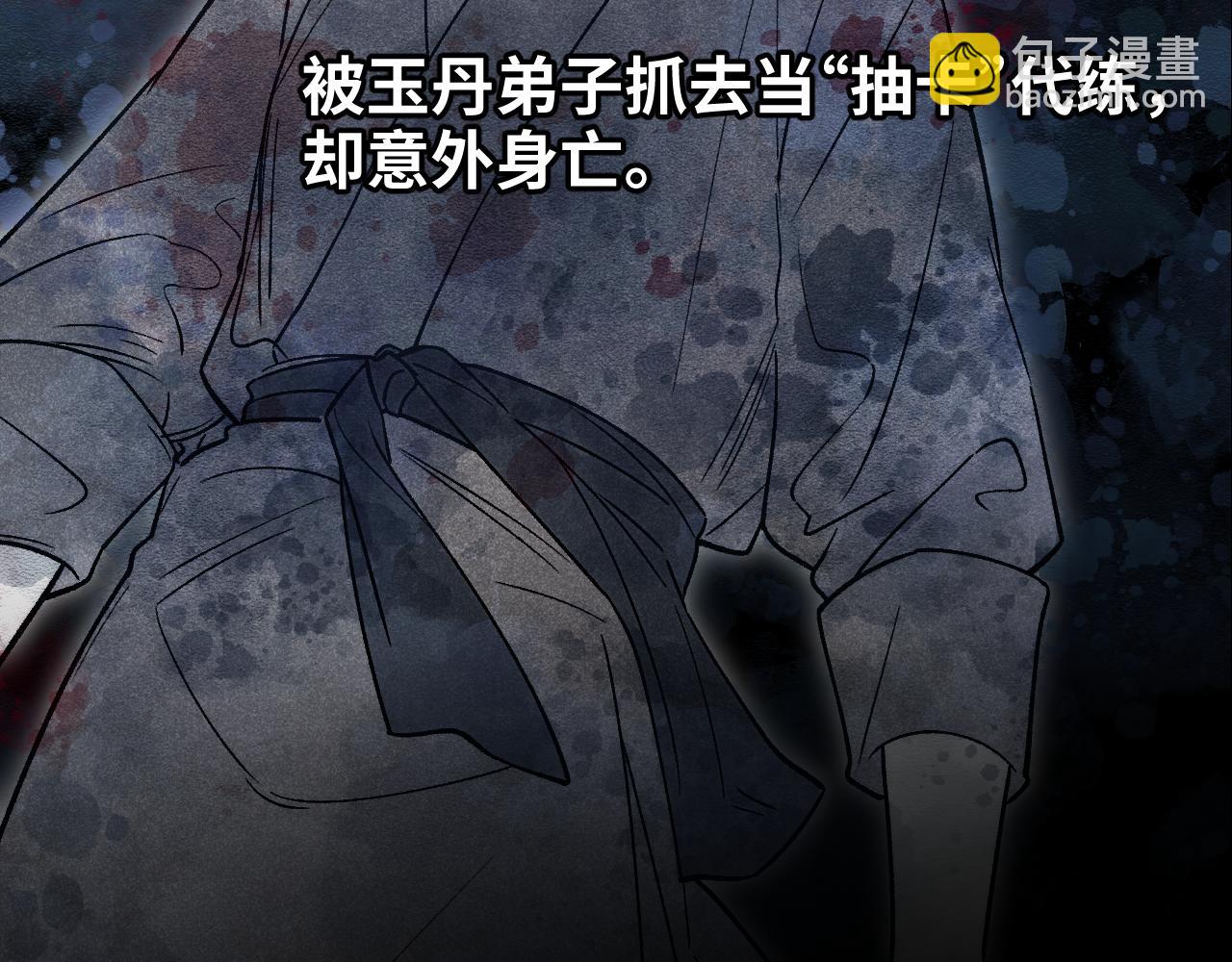 第三季将上线，连更3天(1/2)-第100话