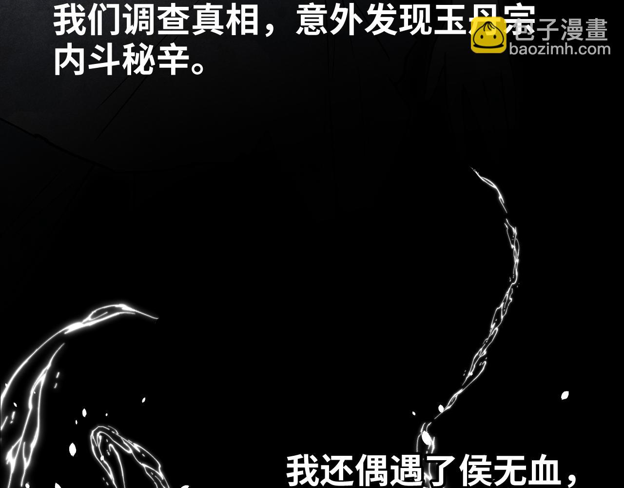 第三季将上线，连更3天(1/2)-第100话