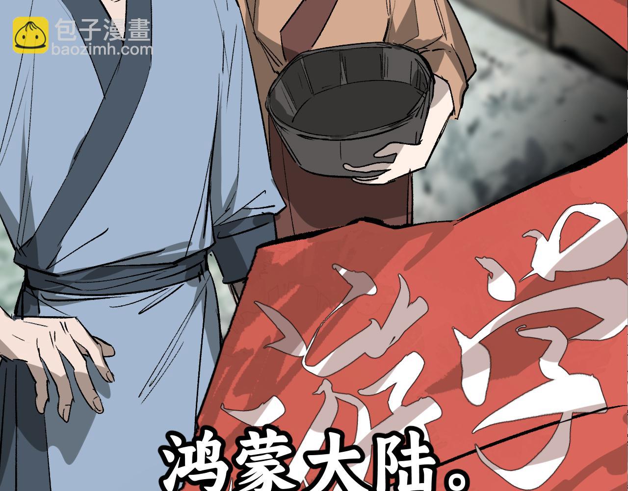第三季将上线，连更3天(1/2)-第100话