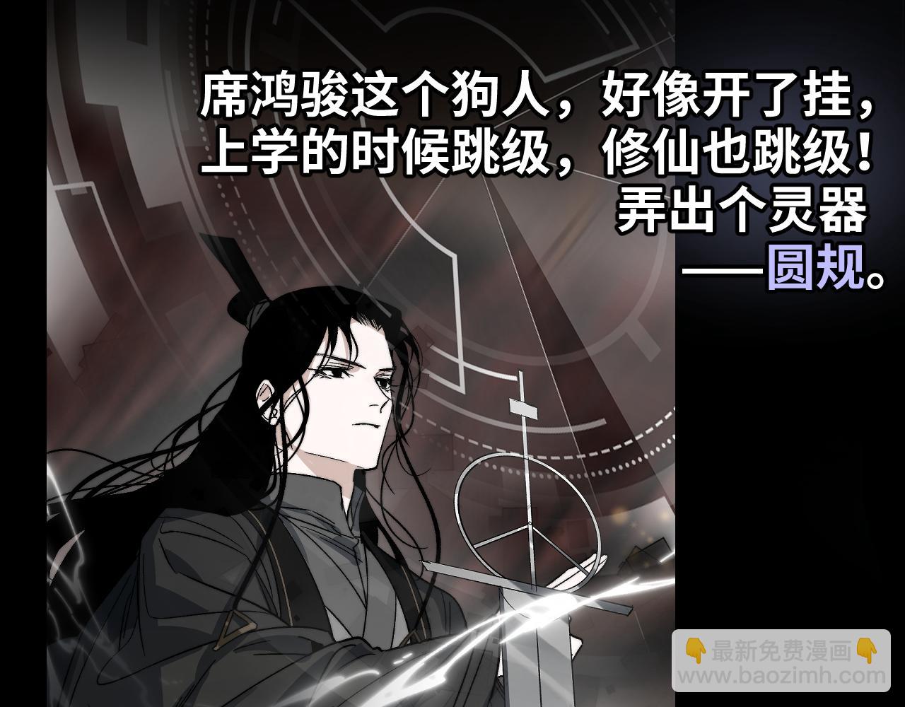 第三季将上线，连更3天(1/2)-第100话