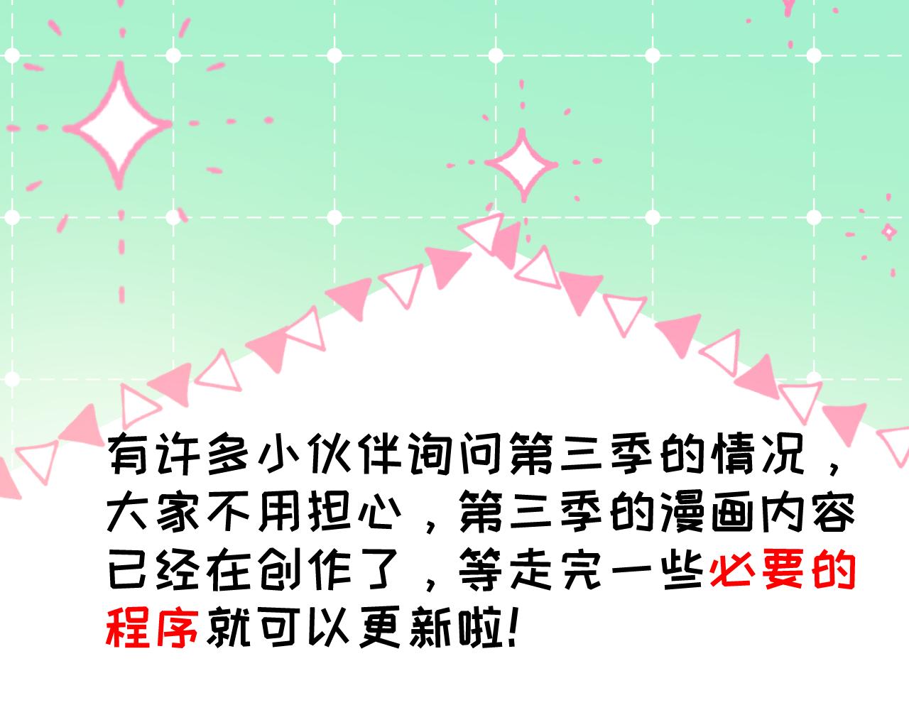 第11期 第三季情报透露！-第148话