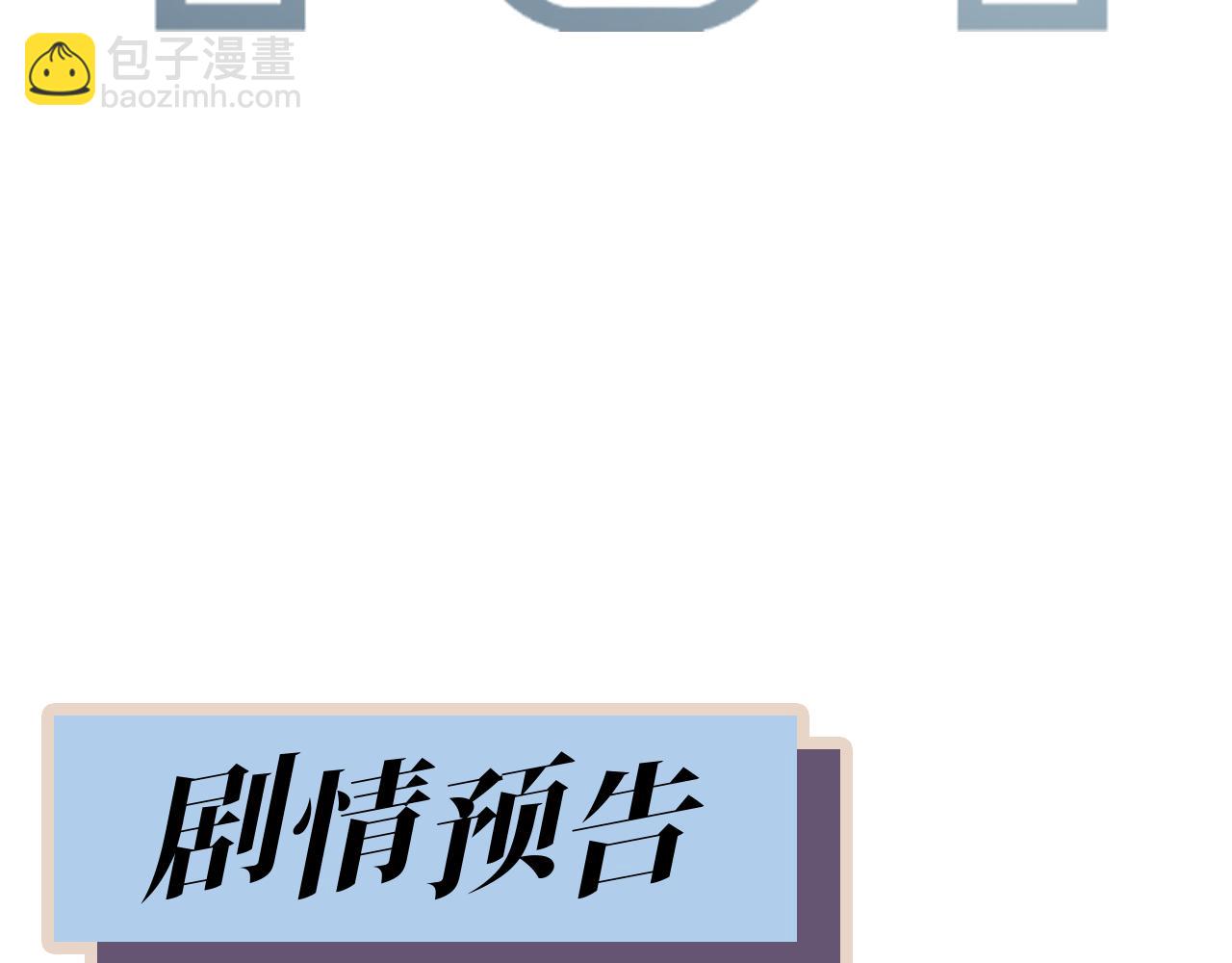 第11期 第三季情报透露！-第148话