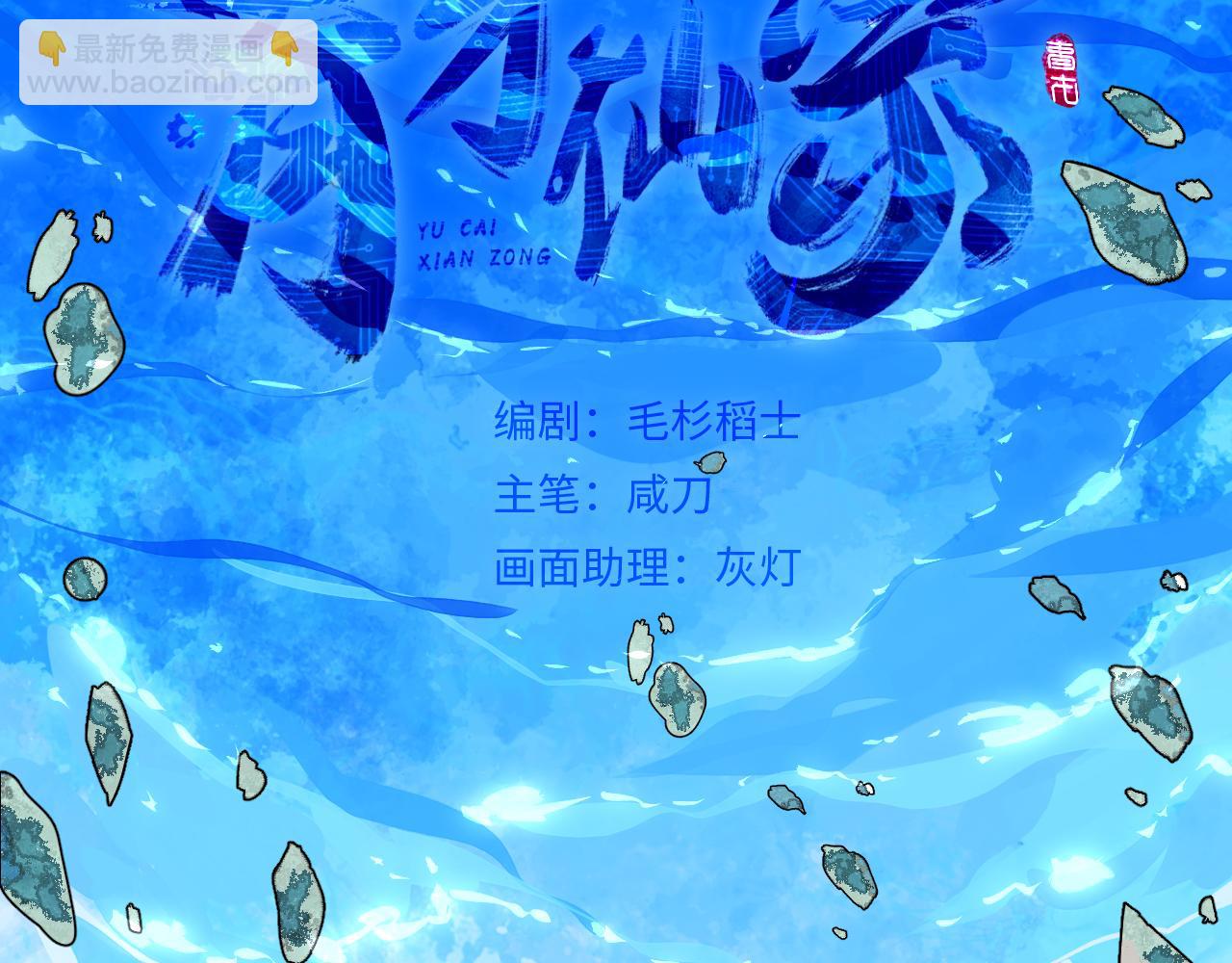 77 全新形象(1/3)-第102话