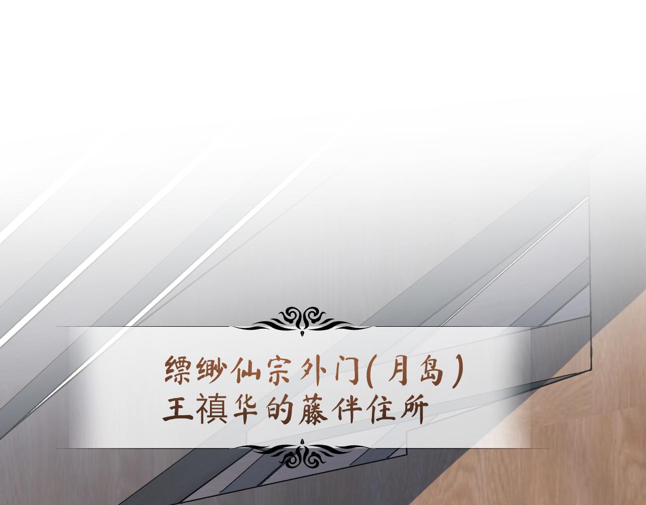 79 鸩羽之醴(1/4)-第104话