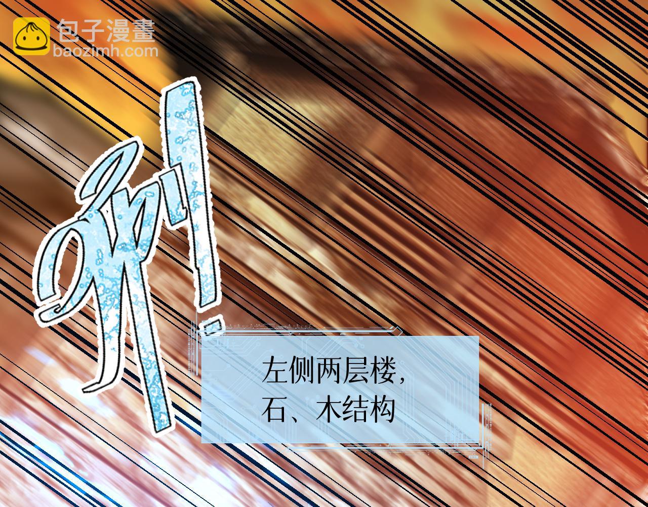 79 鸩羽之醴(1/4)-第104话