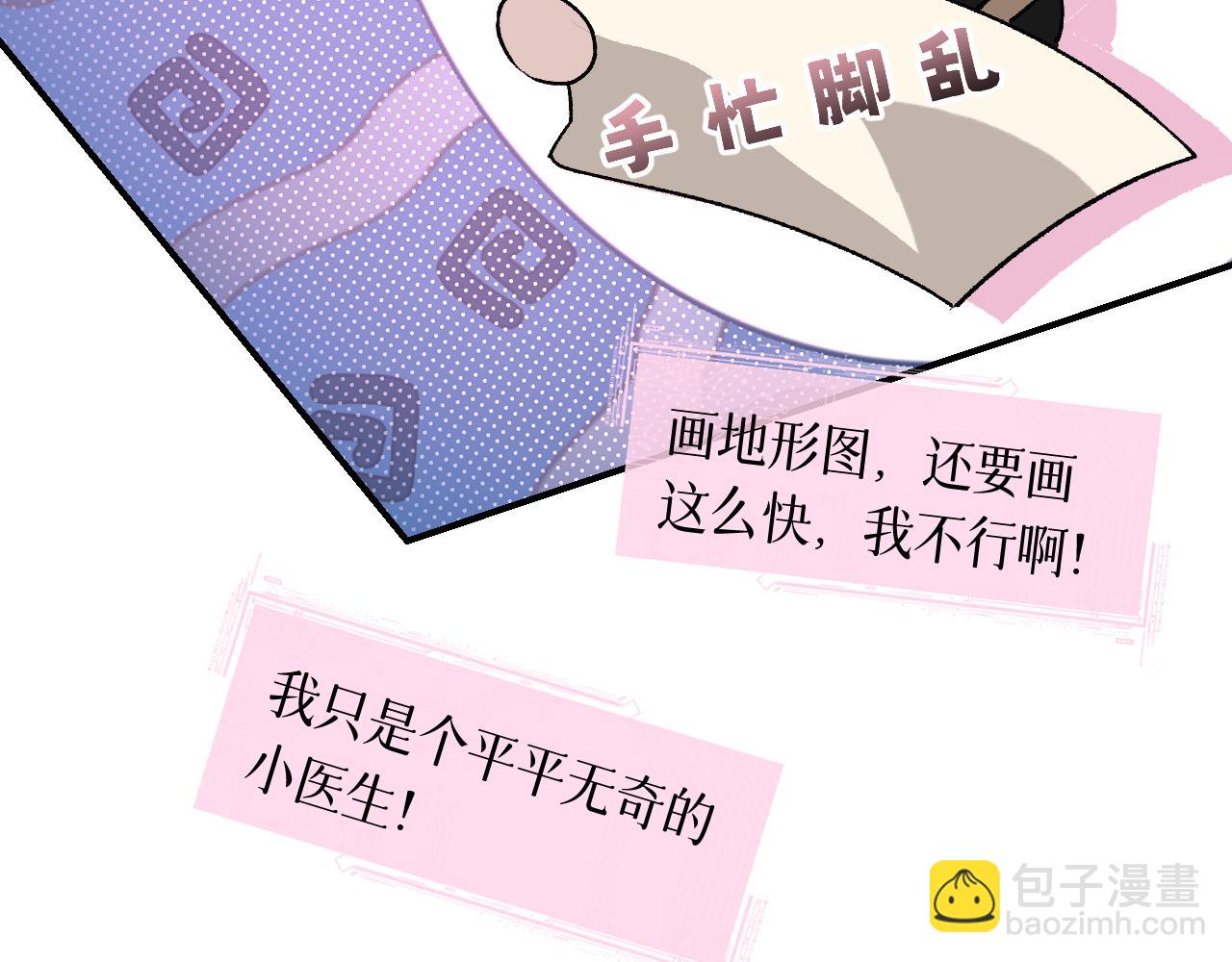 79 鸩羽之醴(1/4)-第104话