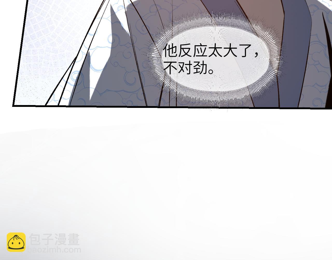 79 鸩羽之醴(1/4)-第104话