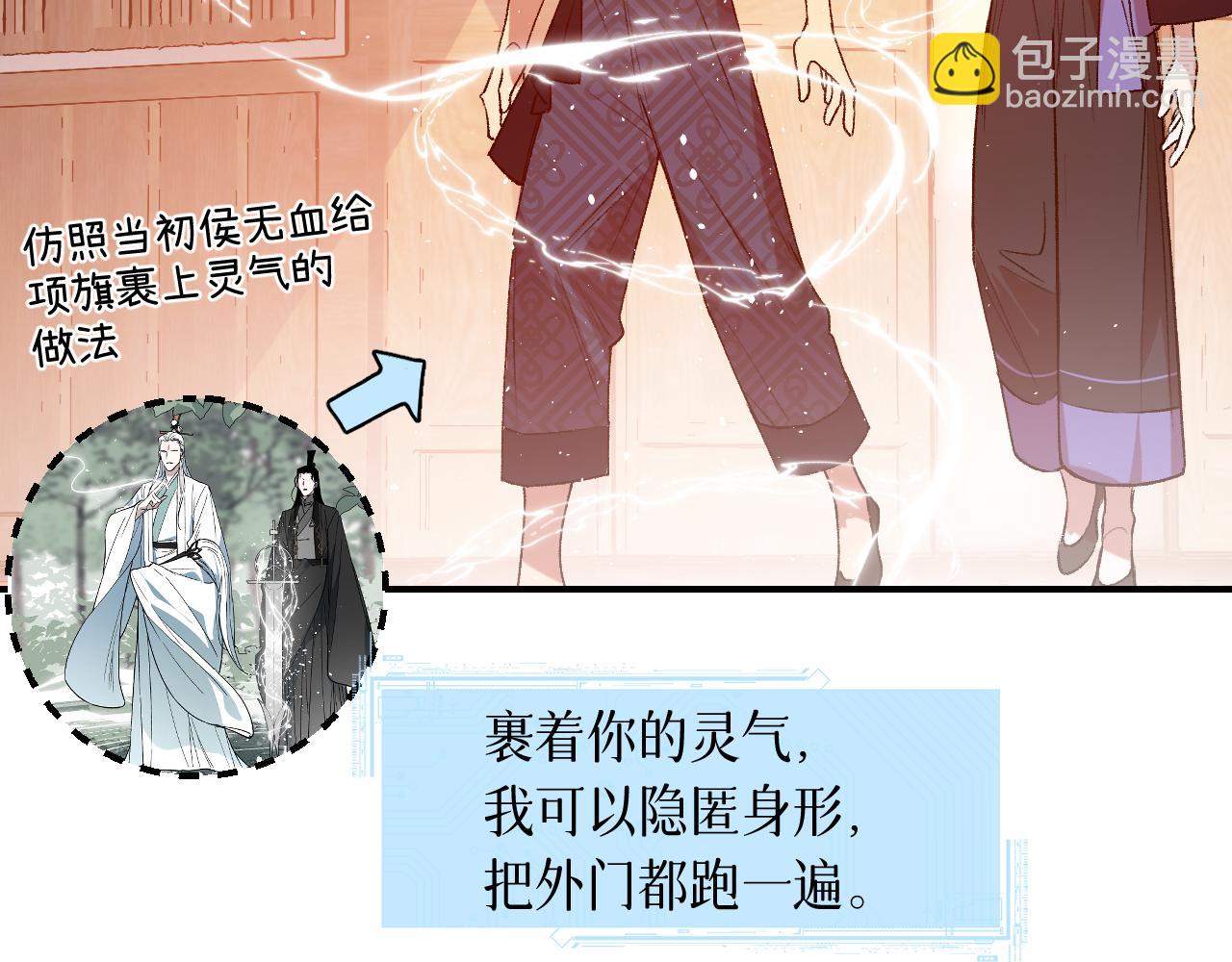 79 鸩羽之醴(1/4)-第104话