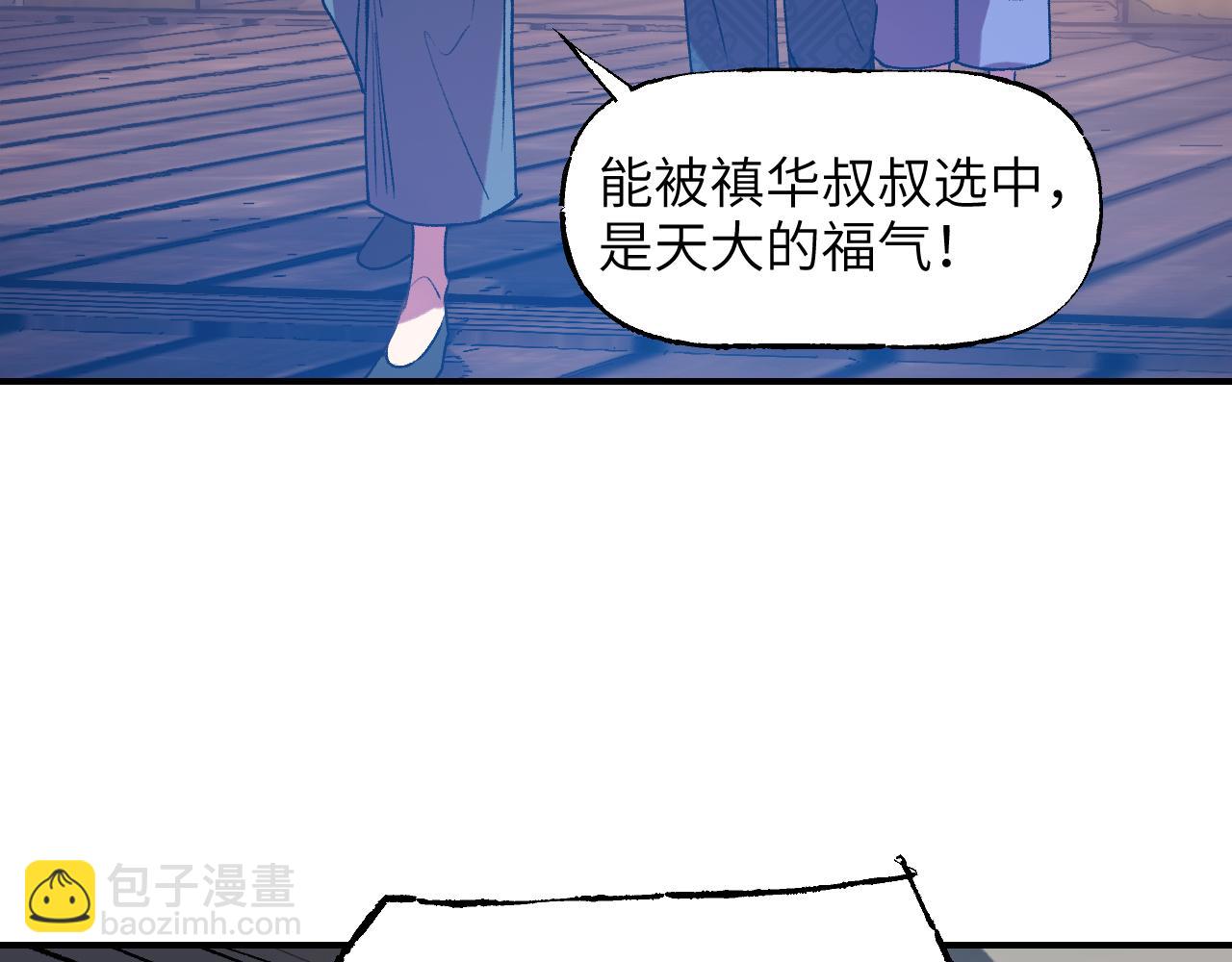 79 鸩羽之醴(1/4)-第104话