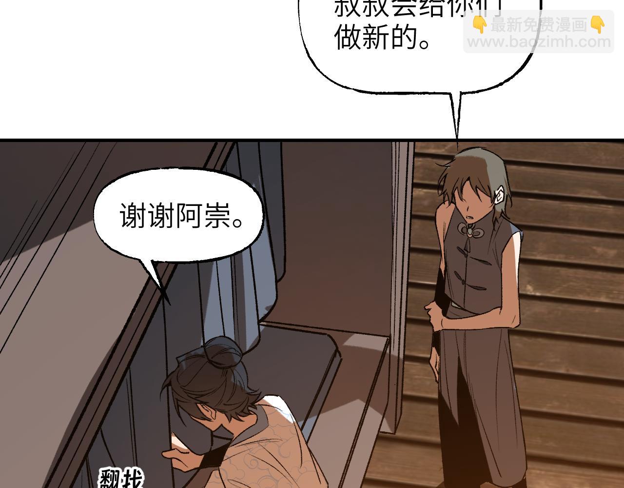 79 鸩羽之醴(1/4)-第104话
