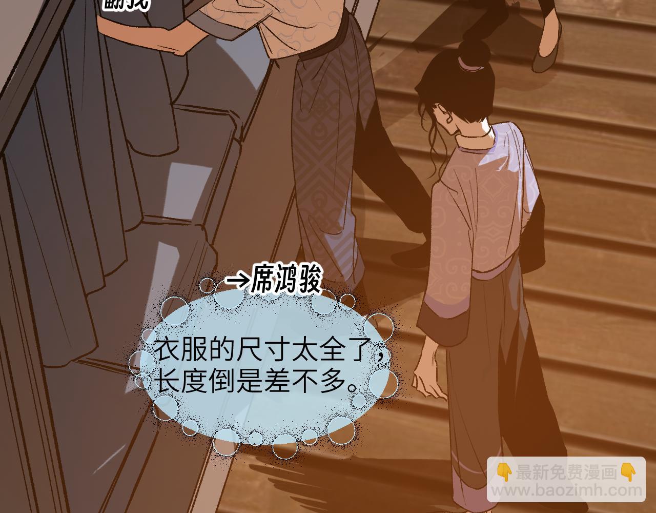 79 鸩羽之醴(1/4)-第104话
