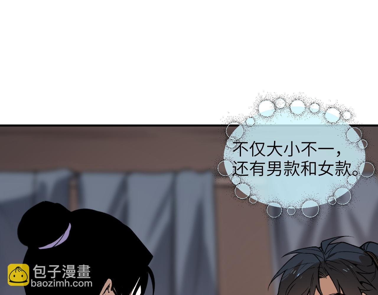 79 鸩羽之醴(1/4)-第104话