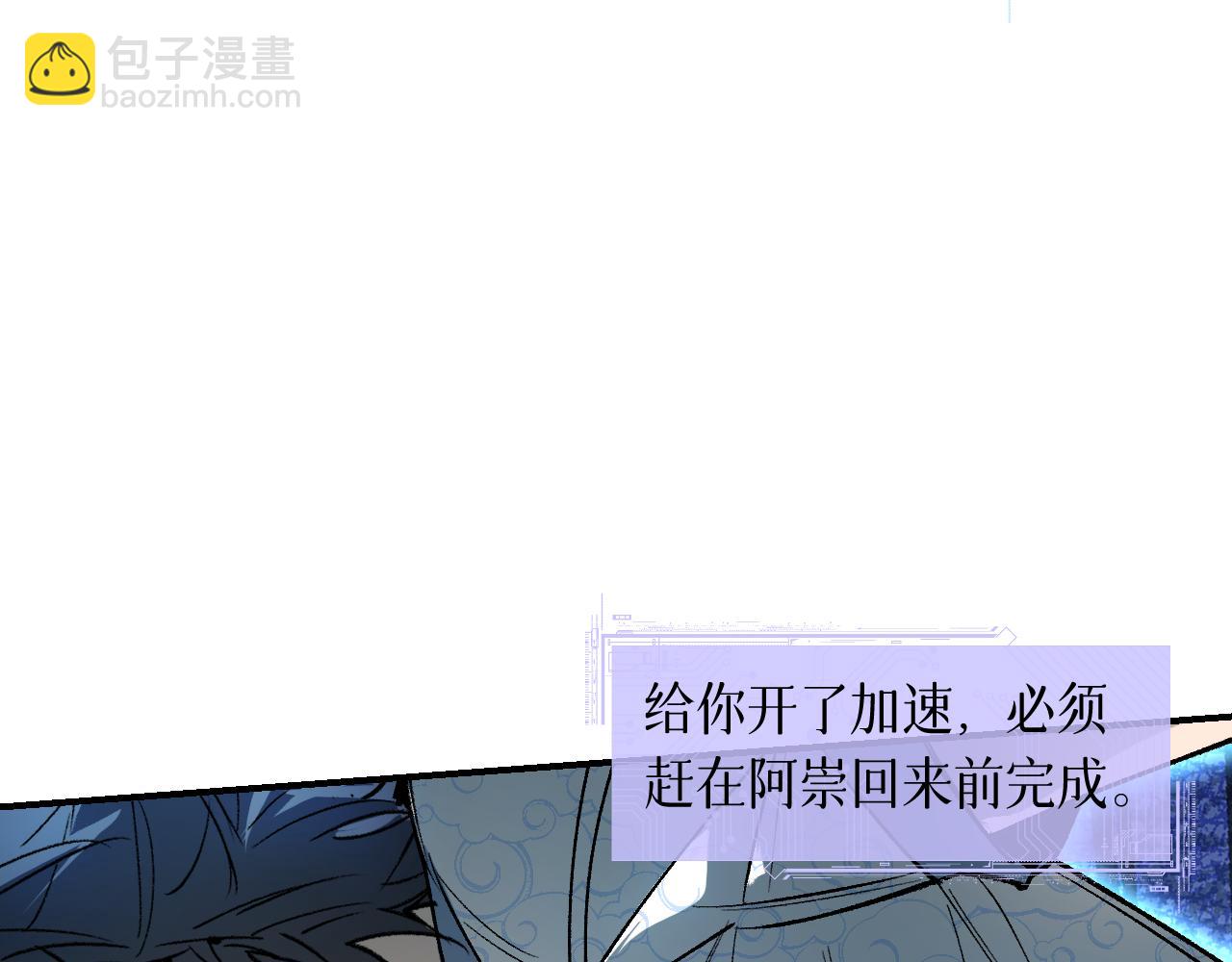 79 鸩羽之醴(1/4)-第104话