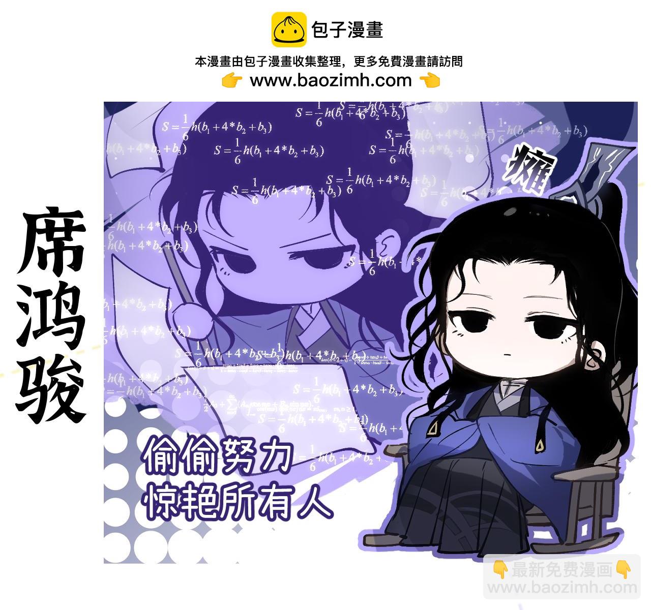 番外 第三季上线前，大家都在做什么-第106话