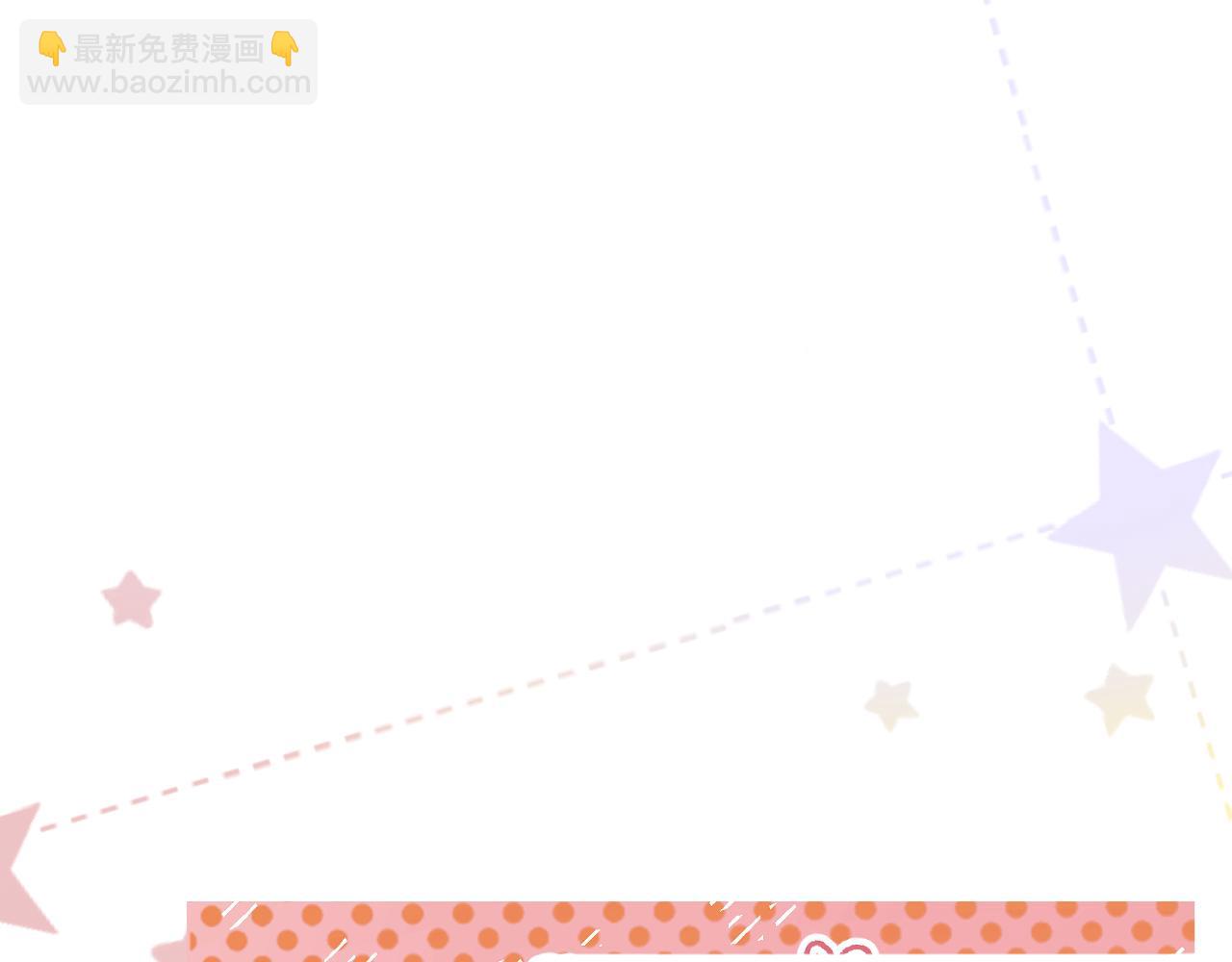 番外 第三季上线前，大家都在做什么-第106话