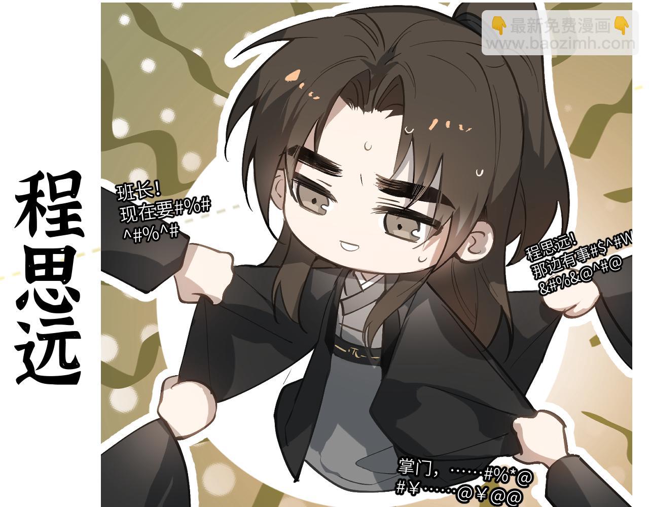 番外 第三季上线前，大家都在做什么-第106话