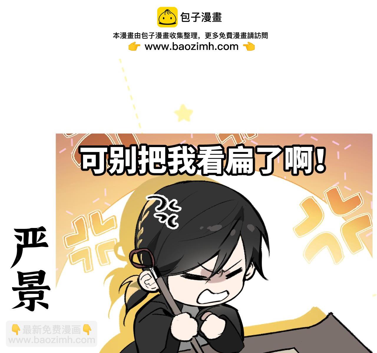 番外 第三季上线前，大家都在做什么-第106话