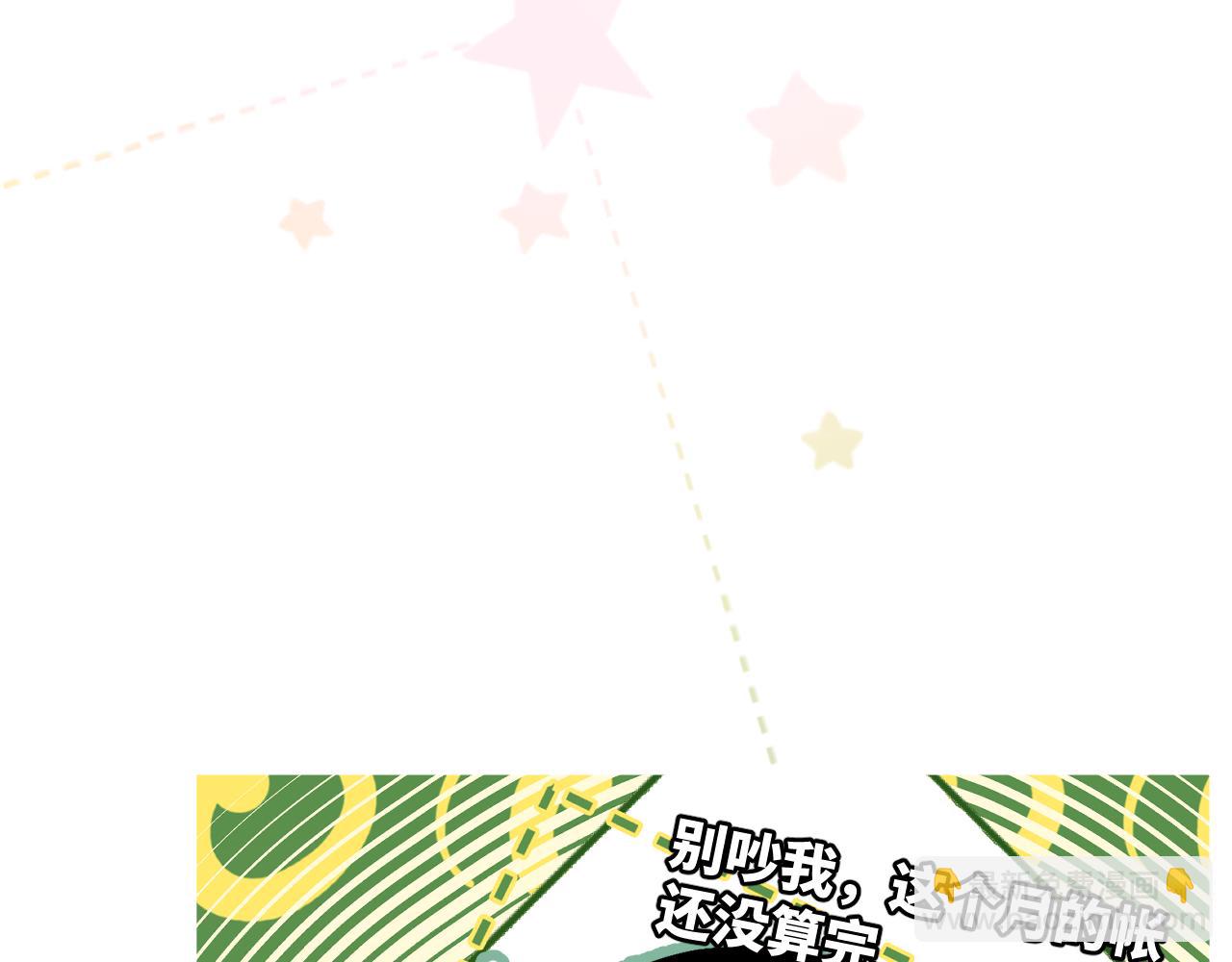 番外 第三季上线前，大家都在做什么-第106话