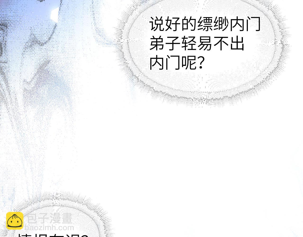 82 看朱成碧(1/4)-第108话