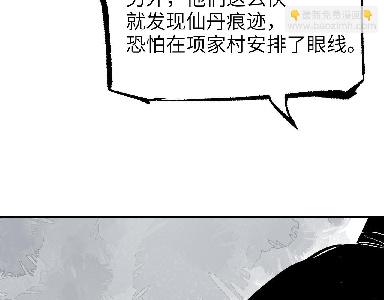 第9话 入道之心(1/5)-第12话