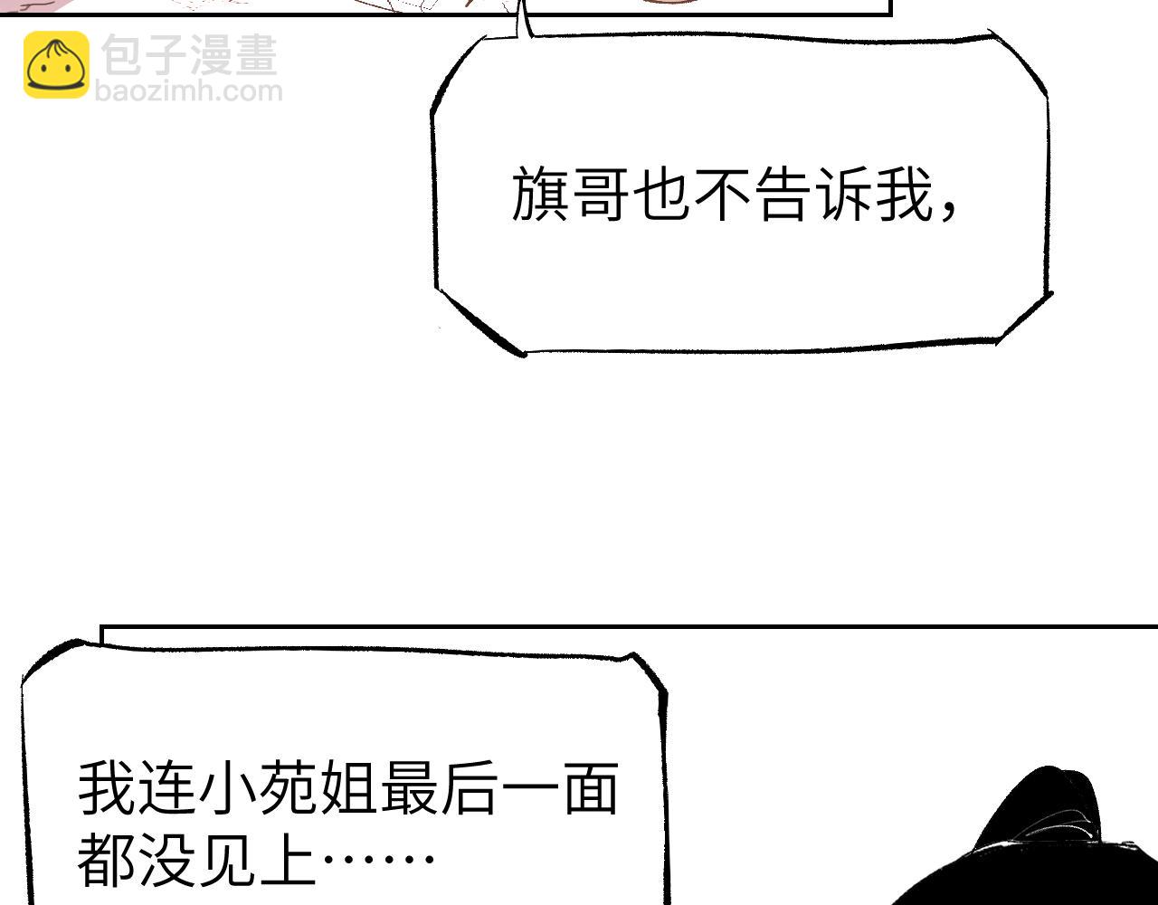 第9话 入道之心(1/5)-第12话