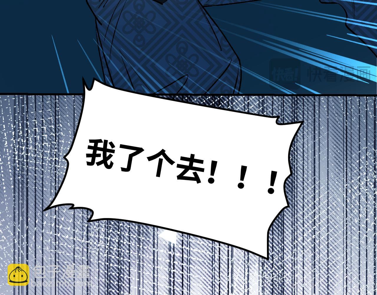 84 天生树主(1/4)-第110话