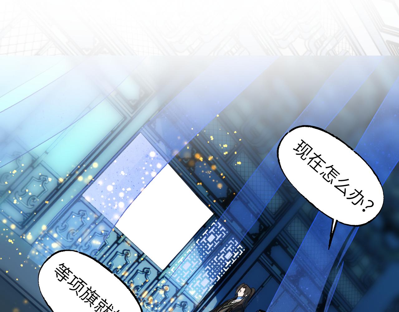 86 可信不信(1/4)-第112话