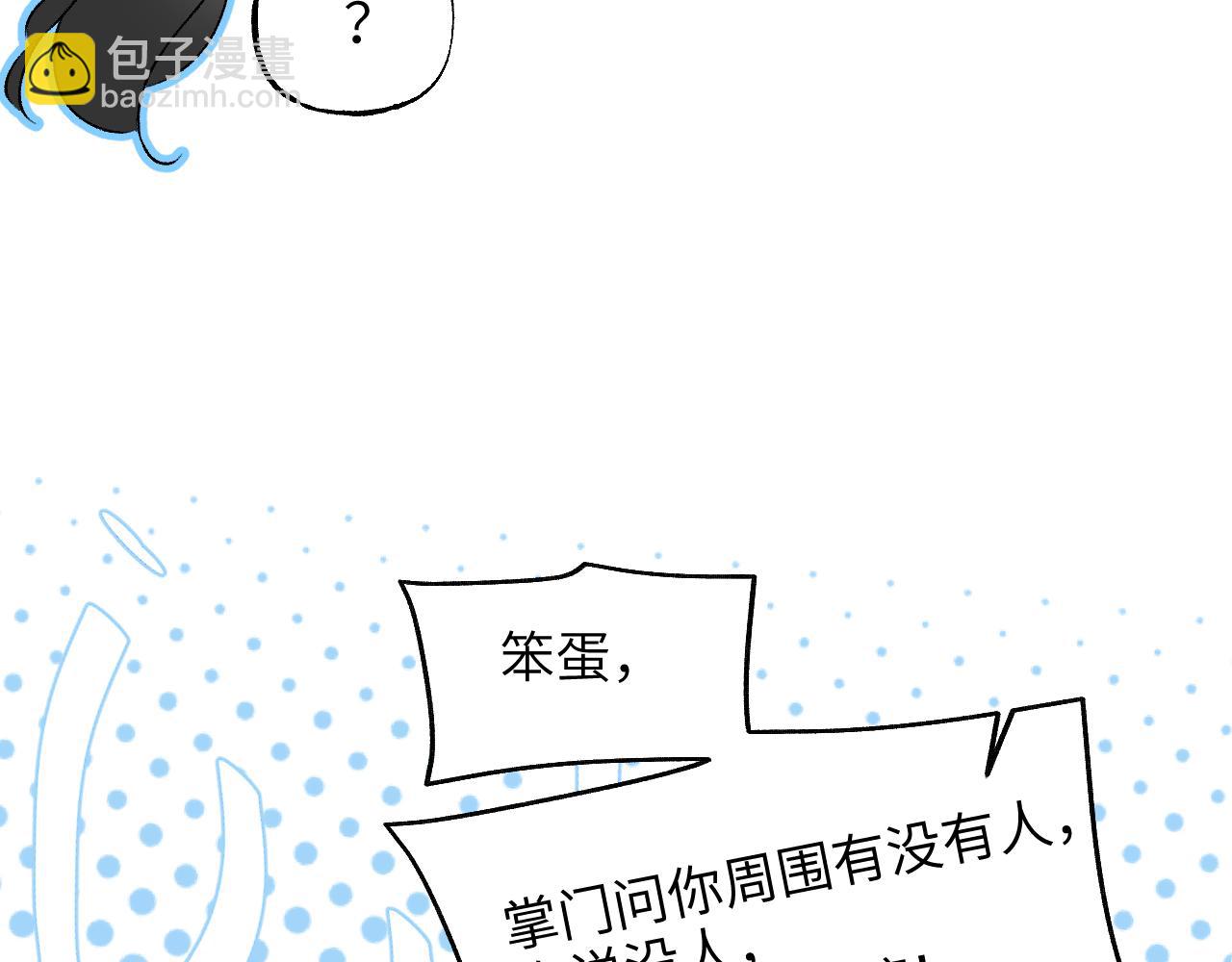86 可信不信(1/4)-第112话