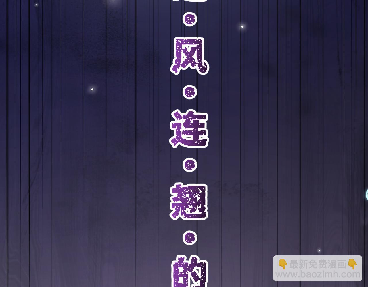 88 仇人之敌(1/3)-第114话