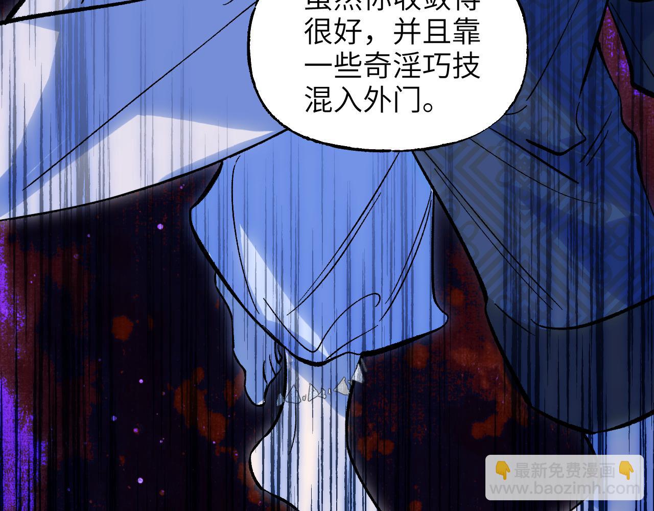 88 仇人之敌(1/3)-第114话